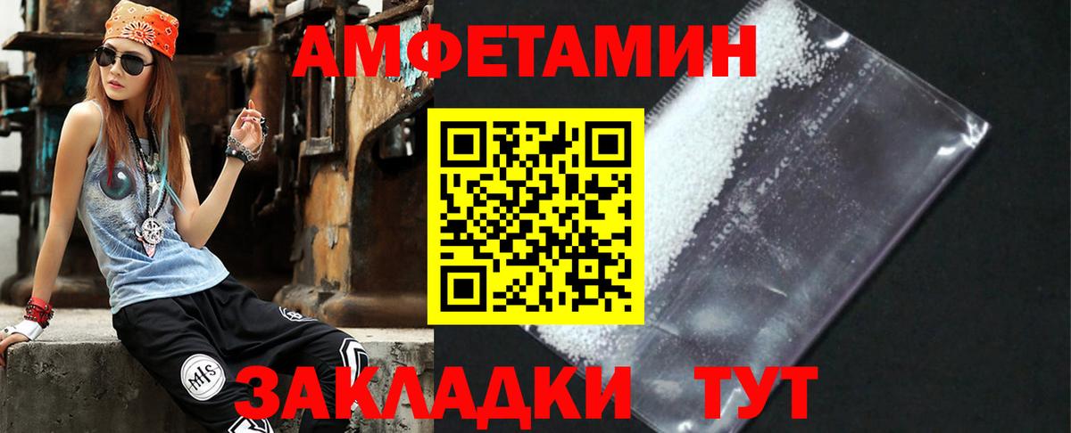 Amphetamine 98% Нарьян-Мар
