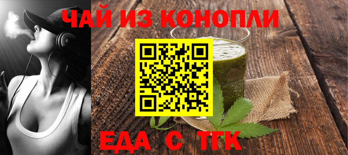 Печенье с ТГК конопля  Вход с VPN  Нарьян-Мар 