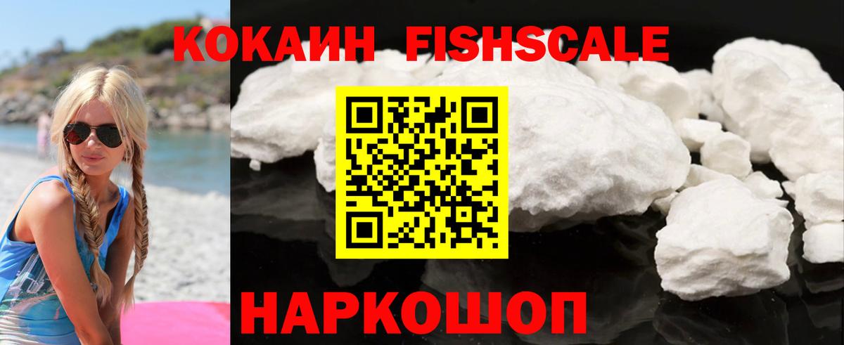Нарьян-Мар  Кокаин Колумбийский  Cocaine  Вход с VPN 