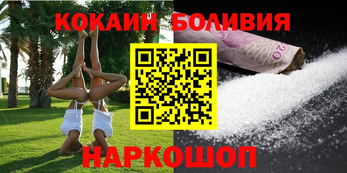 Кокаин 97% Нарьян-Мар