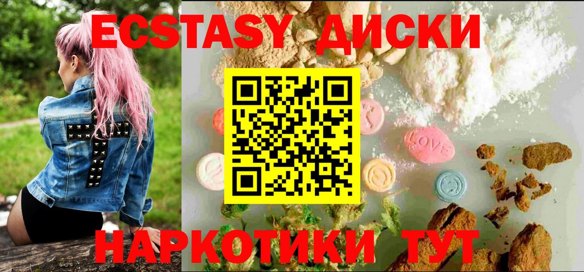 Экстази таблы  Вход с VPN  Нарьян-Мар  Ecstasy  Экстази 280 MDMA 