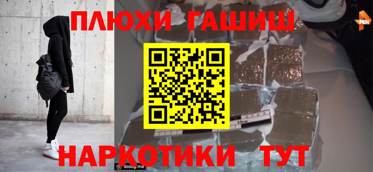 Гашиш  Вход с VPN  где можно купить наркотик  Нарьян-Мар  Гашиш Premium  ГАШ гарик 