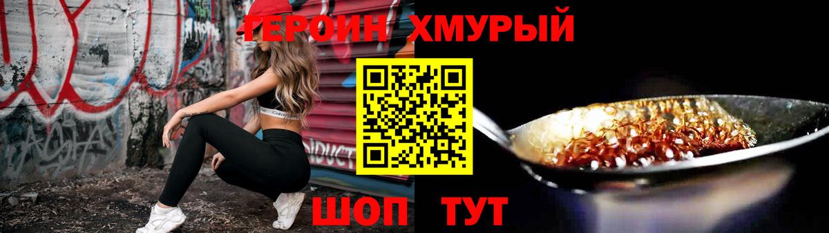 Героин гречка  Вход с VPN  Нарьян-Мар 