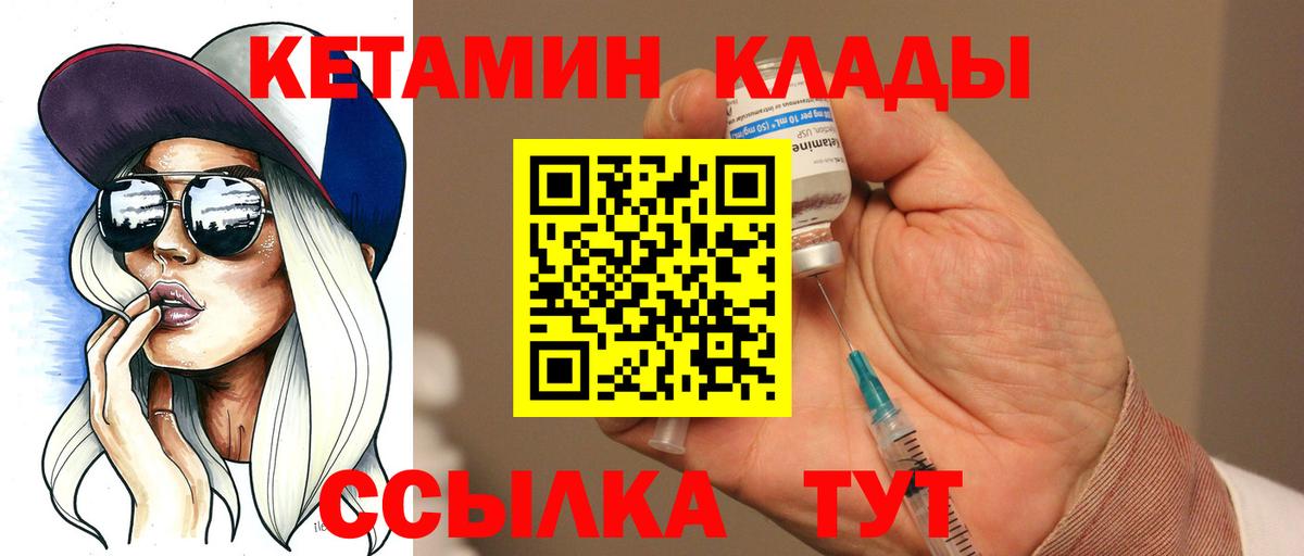 Кетамин VHQ  Вход с VPN  Нарьян-Мар 