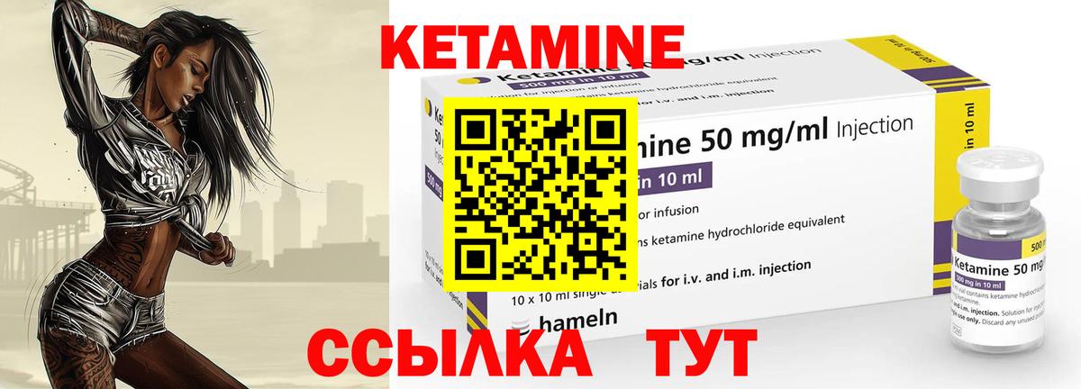 КЕТАМИН ketamine Нарьян-Мар