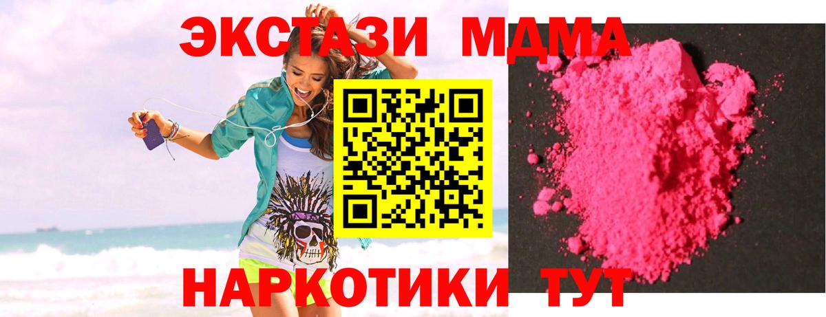 MDMA  МДМА кристаллы  Вход с VPN  Нарьян-Мар 