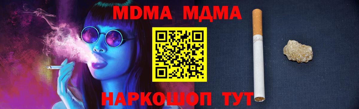 МДМА crystal Нарьян-Мар