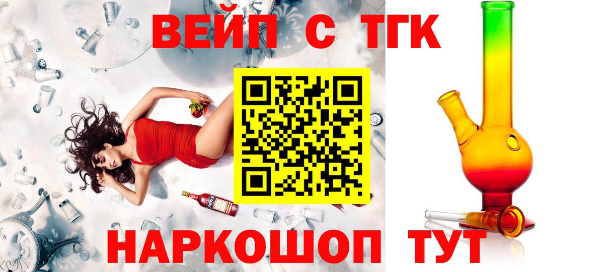 Дистиллят ТГК концентрат  Вход с VPN  Нарьян-Мар 