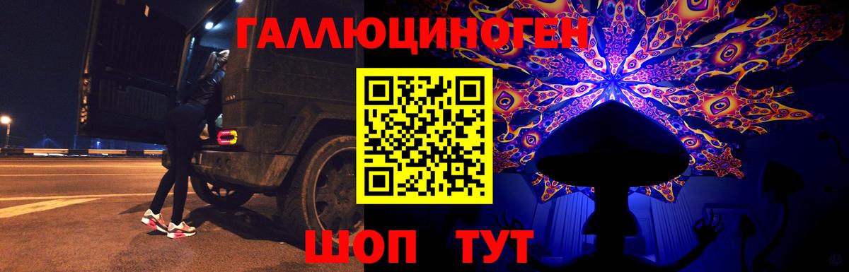 купить   Галлюциногенные грибы мицелий  Вход с VPN  Нарьян-Мар 