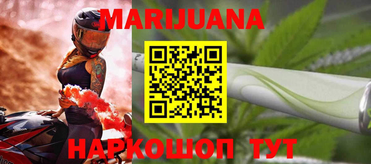 Бошки марихуана гибрид  Вход с VPN  МАРИХУАНА LSD WEED  Нарьян-Мар  Марихуана марихуана 